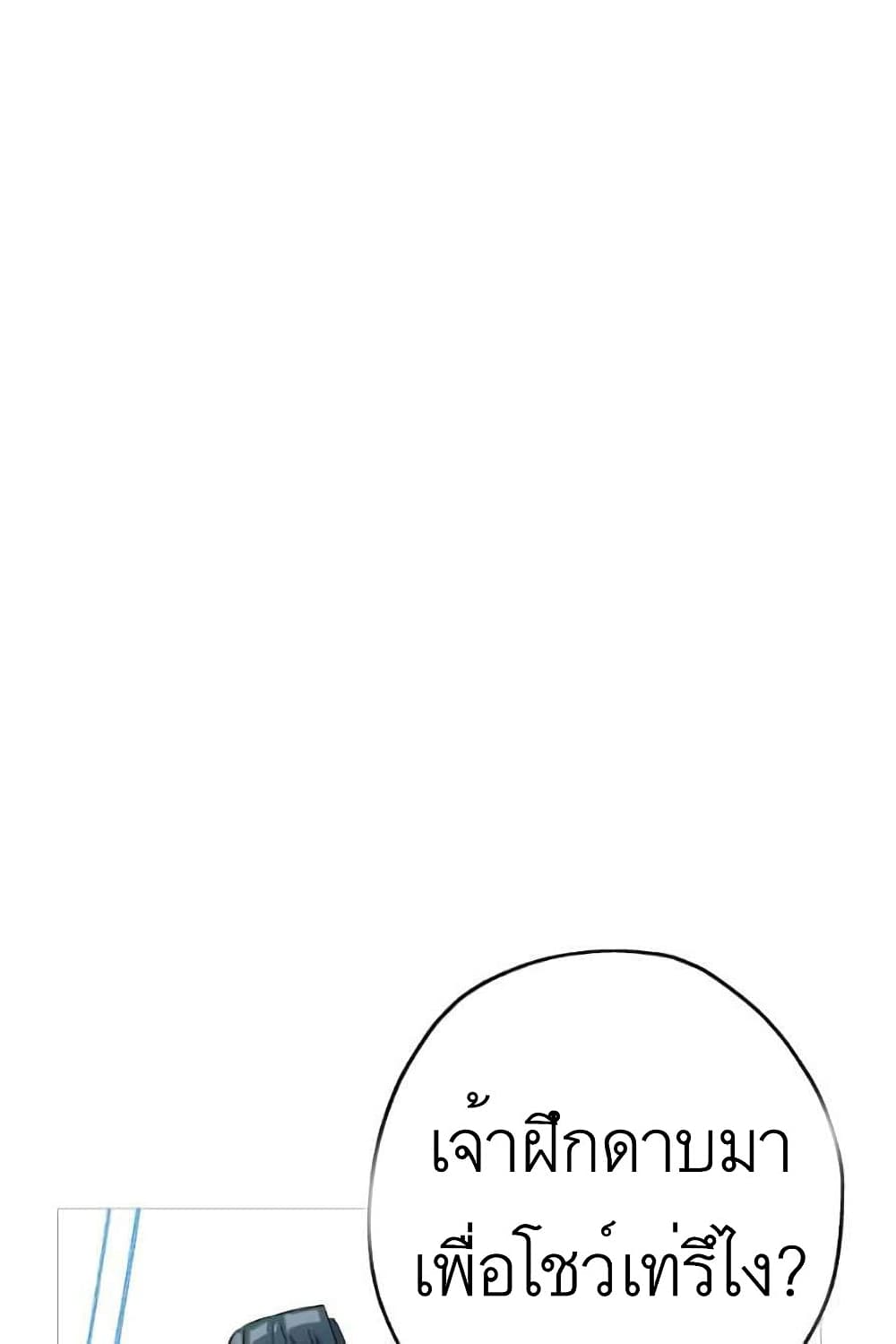 The Story of a Low Rank Soldier Becoming a Monarch 55 (73)